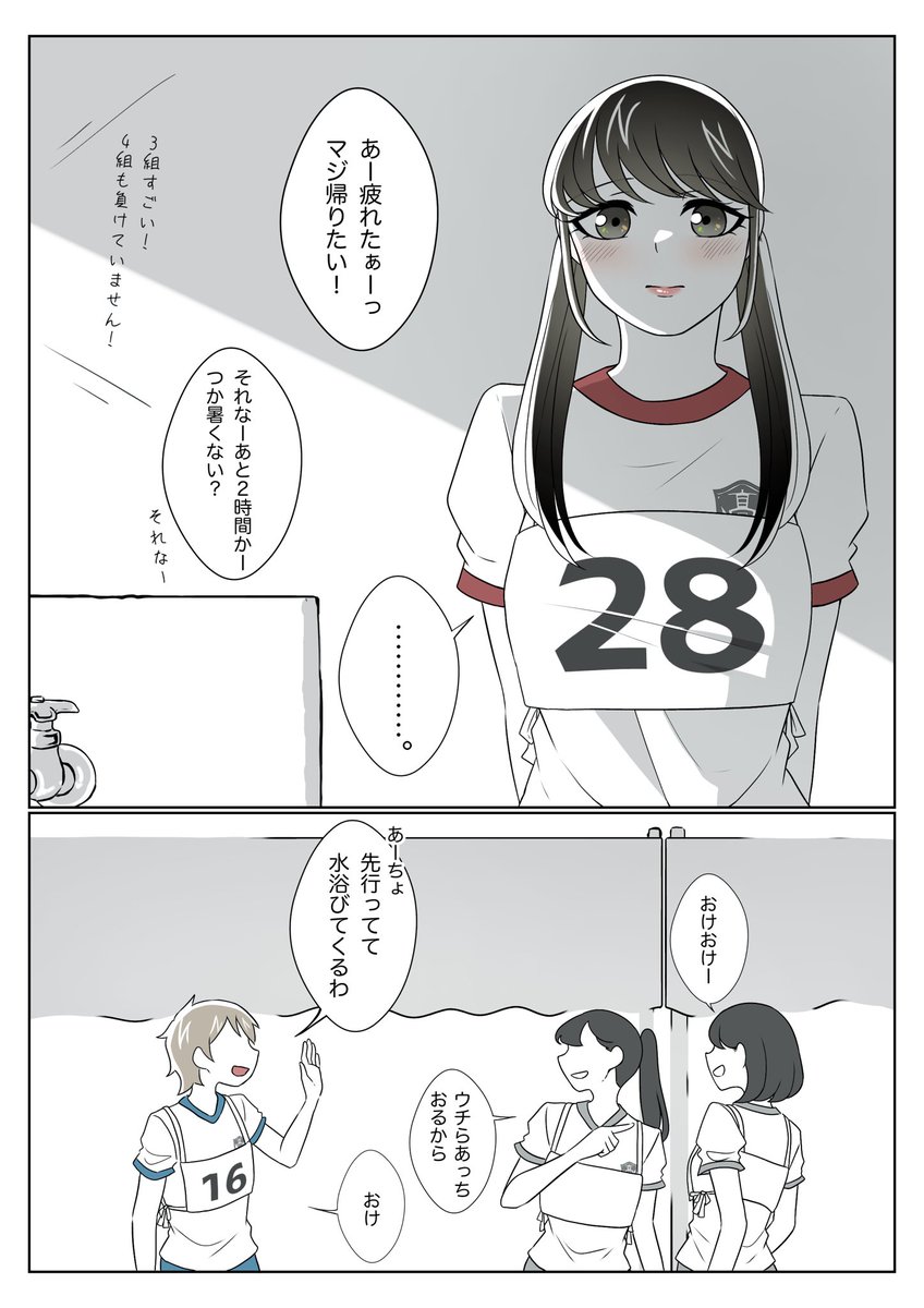 pixivにてリクエスト納品致しましたありがとうございます!m(_ _)m
【百合】(1/3) 