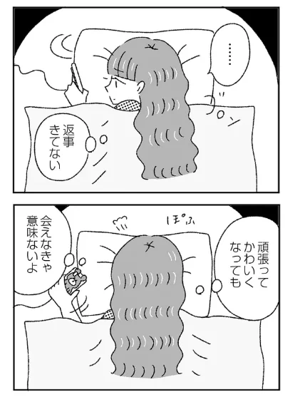 連載更新💍ジルコニアのわたし💍13話更新されました〜💓ピンポイントで臆病になったり大胆になったりな暴走片思いまめこ編最終話です🌟傷つきたくないから期待しないほうがいいのはわかってるのに、あの人も同じ気持ちだったらって想像する幸せも止められない夜に😭
https://t.co/ohSq116Fq7 
