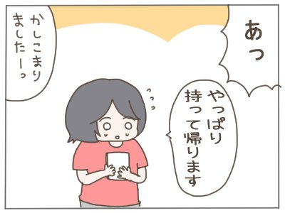 本屋で売れなかった本が…まさかの○○○円😊(1/2)
#漫画が読めるハッシュタグ 