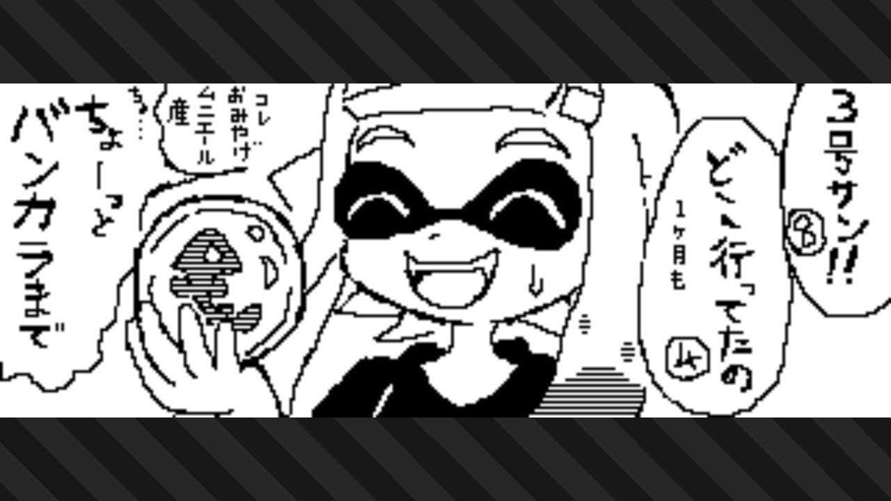 スプラトゥーン２広場投稿 Twitter