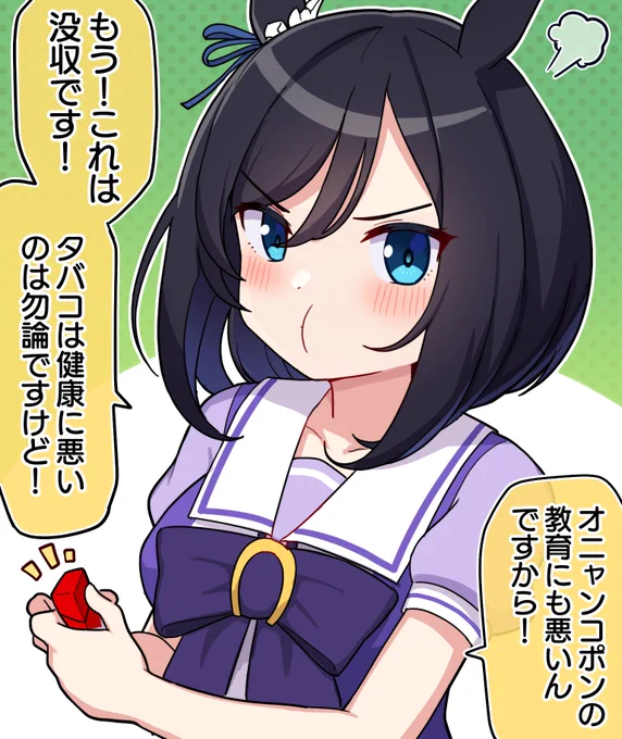 わけのわからん理由でタバコを没収するフラッシュさん

#ウマ娘 #ウマ娘プリティーダービー #エイシンフラッシュ 