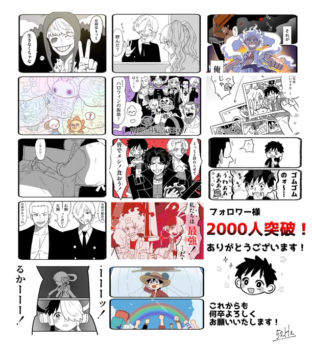 フォロワー様2000人突破致しました!!!!
沢山のフォローありがとうございます…!!!🙇‍♀️

記念に個人的に好きなシーンを抜き出してみました!📸

これからも気ままに漫画を描いて行きたいと思います☺️ 