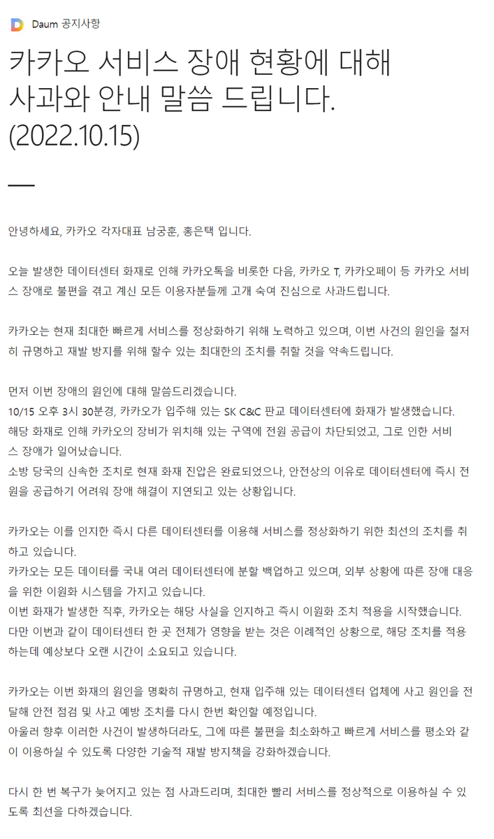 카카오 공지~~