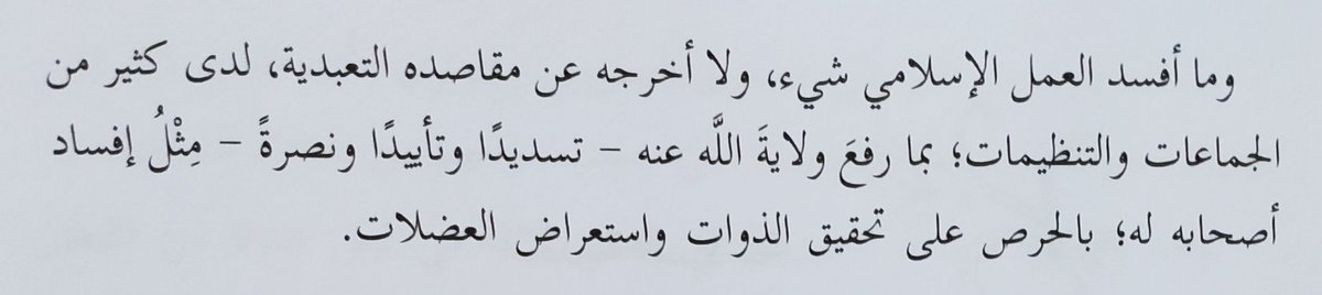 الفطرية | فريد الانصاري
