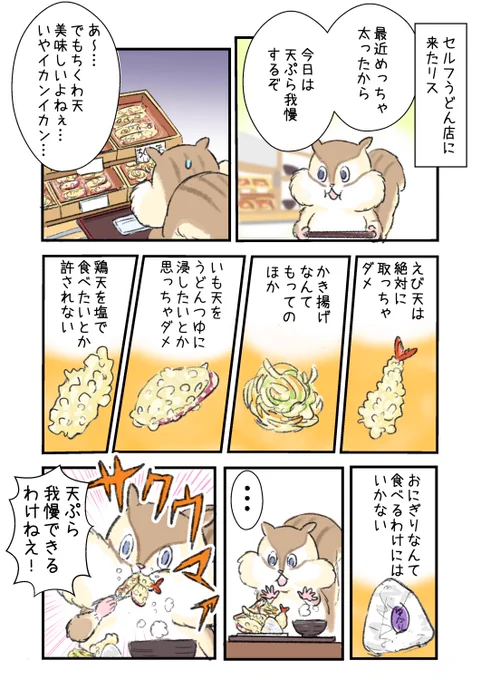 あとセルフうどん屋に行きたいので、過去に描いたやつを再掲 