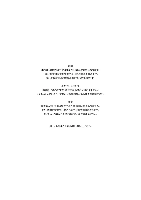 『混戦』4/15
⚠︎注意:捏造漫画です。全て幻覚です。異主役・科学(一部他を含む)の二次創作になります。 
