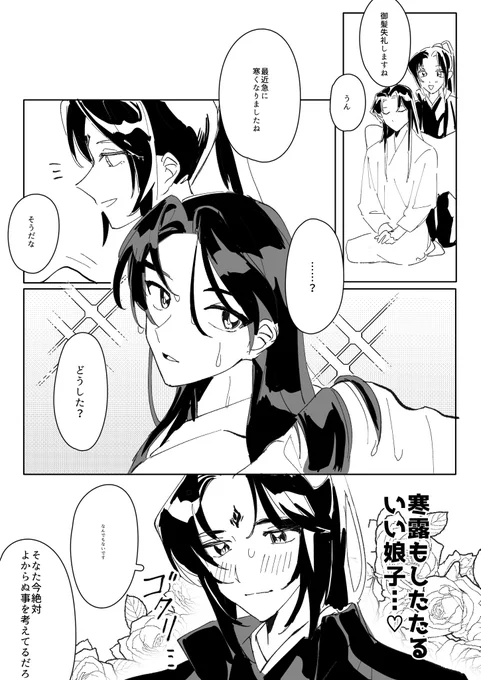 #SVoneドロ
寒露 
