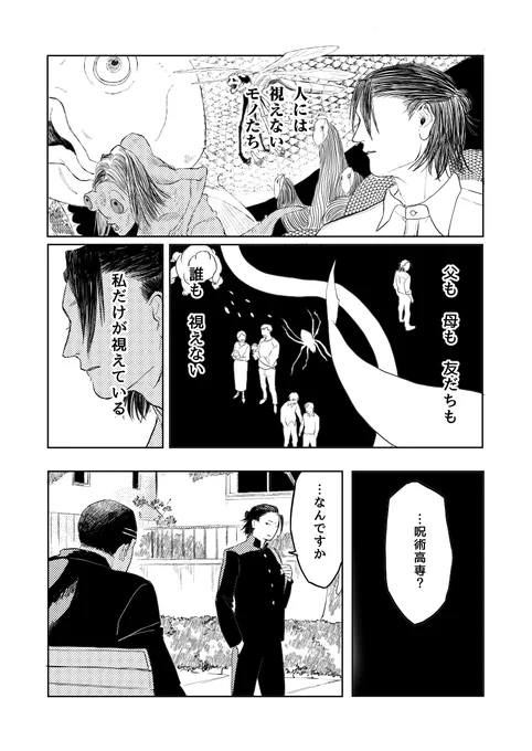 スカウト小噺 