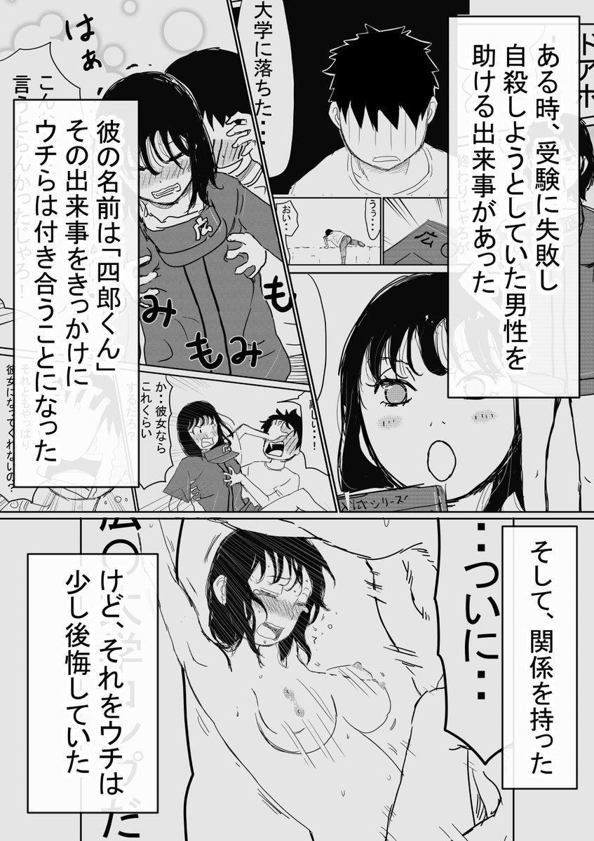 オレの巨乳彼女が、ヤリチンとお風呂に入ることにNTR2(赤本アカモト)｜無料エロ漫画試し読み