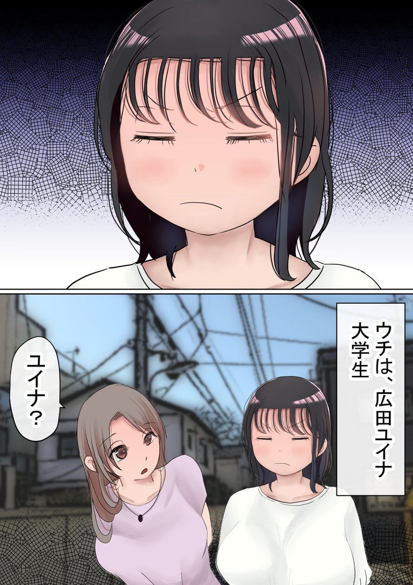 オレの巨乳彼女が、ヤリチンとお風呂に入ることにNTR2(赤本アカモト)｜無料エロ漫画試し読み