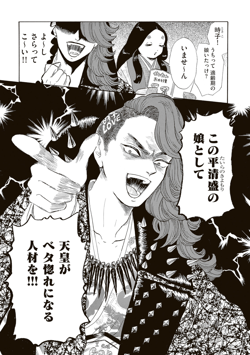 漫画・平家物語夜異聞 #漫画 #オリジナル #歴史 #平家物語 #平清盛 #源平合戦 #源平 #後白河法皇 #平安時代 #平氏 https://t.co/rnN5JXvpee 