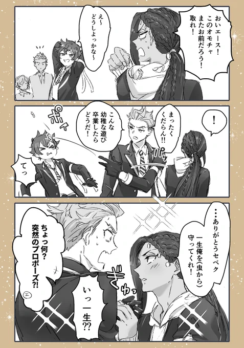 善意の⚡️と茶番? 