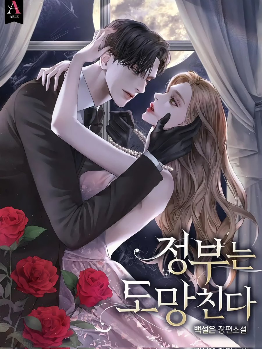 dynimait's tweet image. 🆕 NEW MANHWA !!!

📎 [정부는 도망친다]
🔍 Romance, Fantasy
🎟️ 8 Episodes (ongoing)
🏷️ Sc. RIDIBOOKS

📘 Manhwa: ridibooks.com/books/49400000…
📙 Webnovel: ridibooks.com/books/30490131…