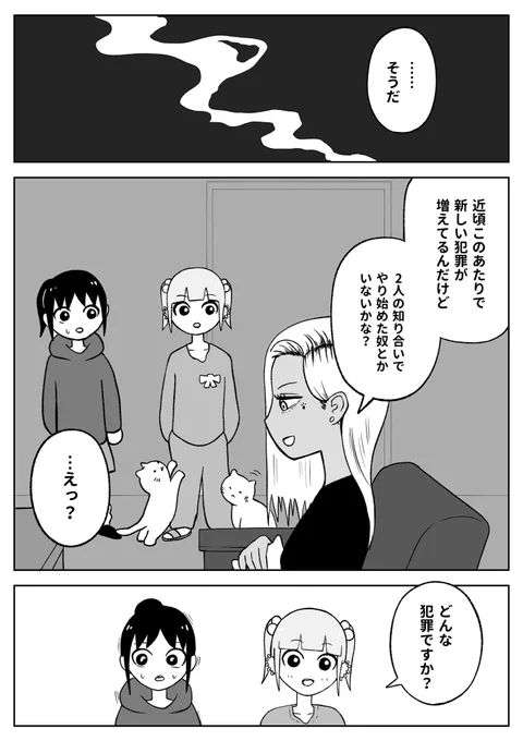 しつけ(2/2) 