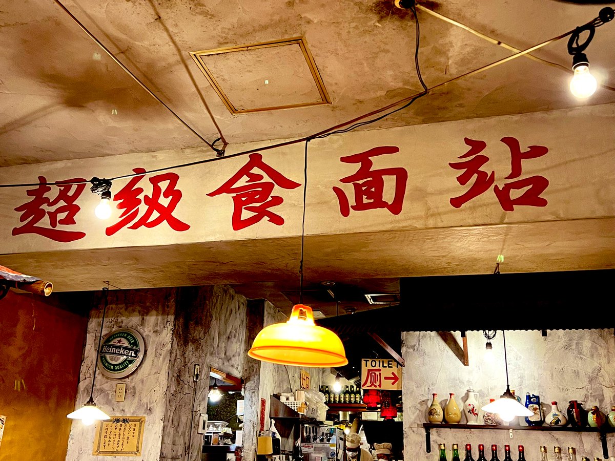 STOCK_No1776's tweet photo. 電脳チャイナパトロールみたいな店のラーメンがめちゃ美味だった https://t.co/JRLpuLmtJ2