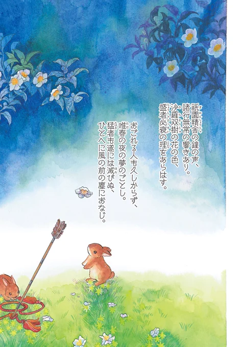女子高生、源義経になる(平家物語)

(1/8)

#漫画の読めるハッシュタグ
#平家物語
#源氏
#平家
#平安時代
#創作漫画 