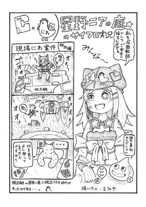 ゲームばっかやってますがお絵かきもしてます。
最近ハマってるゲーム「The Cycle: Frontier」とその実況プレイの漫画を描きました。
@hosinonya_niwaの実況プレイを参考にしながらゲーム楽しんでる。リスナーさんたちのコメントも参考になったり楽しかったりして良いぞ^^ 