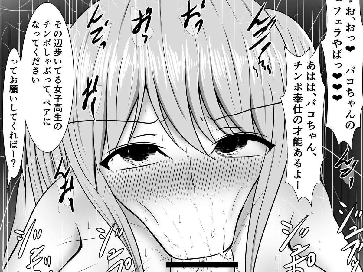 立場が逆転して今まで見下してた豆チンにご奉仕させられるパコちゃん 