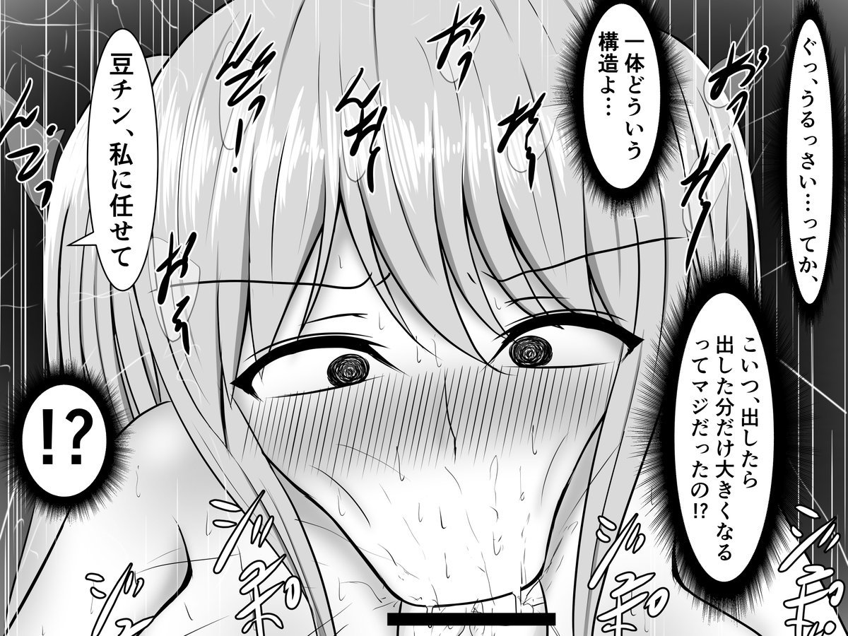 立場が逆転して今まで見下してた豆チンにご奉仕させられるパコちゃん 