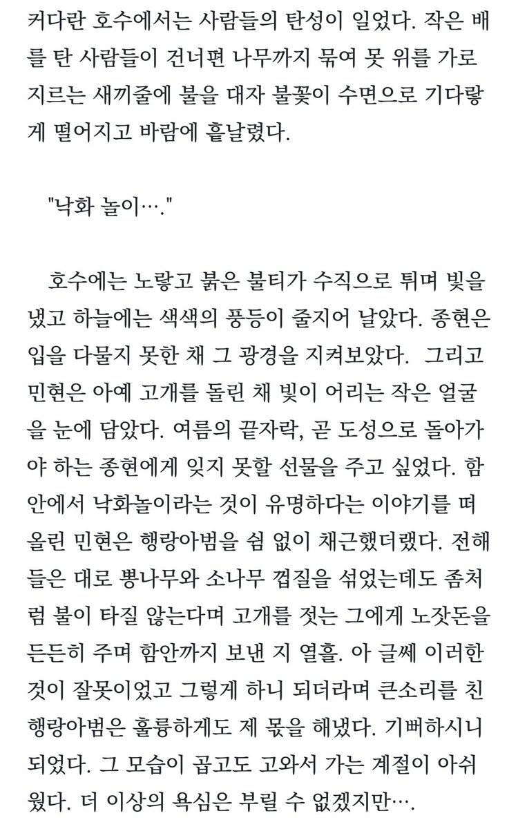 swimming8968's tweet photo. <월하밀회> 중... https://t.co/j9TwjYTzal