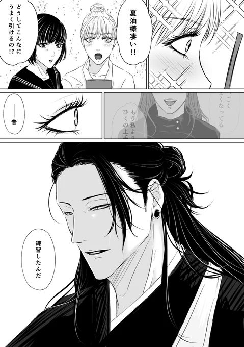 これの話描きたいとこだけ
※気持程度の夢主います https://t.co/LHTsAQxYjZ 