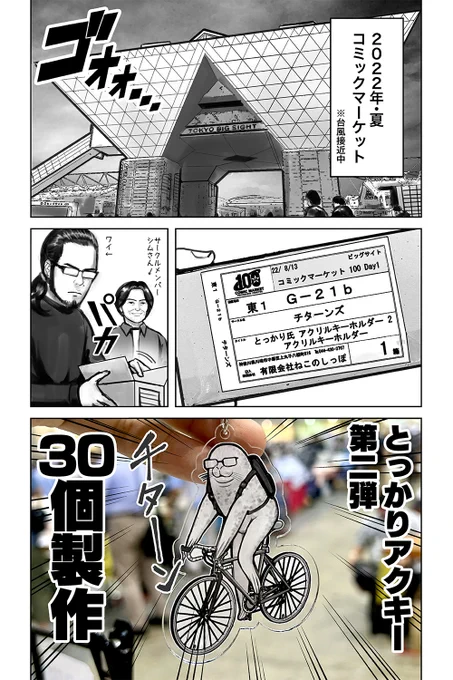 【童貞絶滅列島・第39話掲載のお知らせ】10月17日(月)発売の講談社「少年マガジンエッジ」11月号に『童貞絶滅列島』の第39話が載ってます地雷を巡るの生態系にヒヨコ童貞が挑む樹海に響く「どしたん話聞こうか?」は禍々しい呪詛となるのか…【今月のおまけエッセイ漫画】今更夏コミレポ(1/2) 