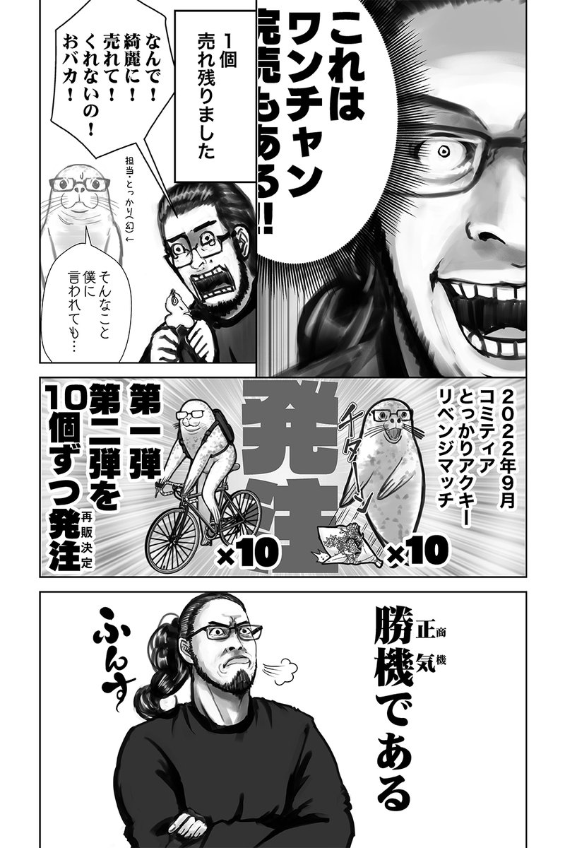 【童貞絶滅列島・第39話掲載のお知らせ】

10月17日(月)発売の講談社「少年マガジンエッジ」11月号に『童貞絶滅列島』の第39話が載ってます

地雷を巡るの生態系にヒヨコ童貞が挑む
樹海に響く「どしたん話聞こうか?」は禍々しい呪詛となるのか…

【今月のおまけエッセイ漫画】
今更夏コミレポ(1/2) 
