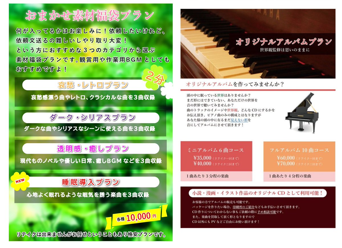 KIMINOOTO_PIANO tweet picture