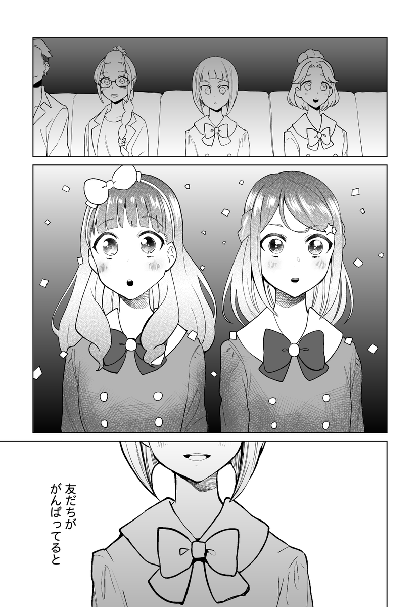 アイカツフレンズのまんが(2/2) 