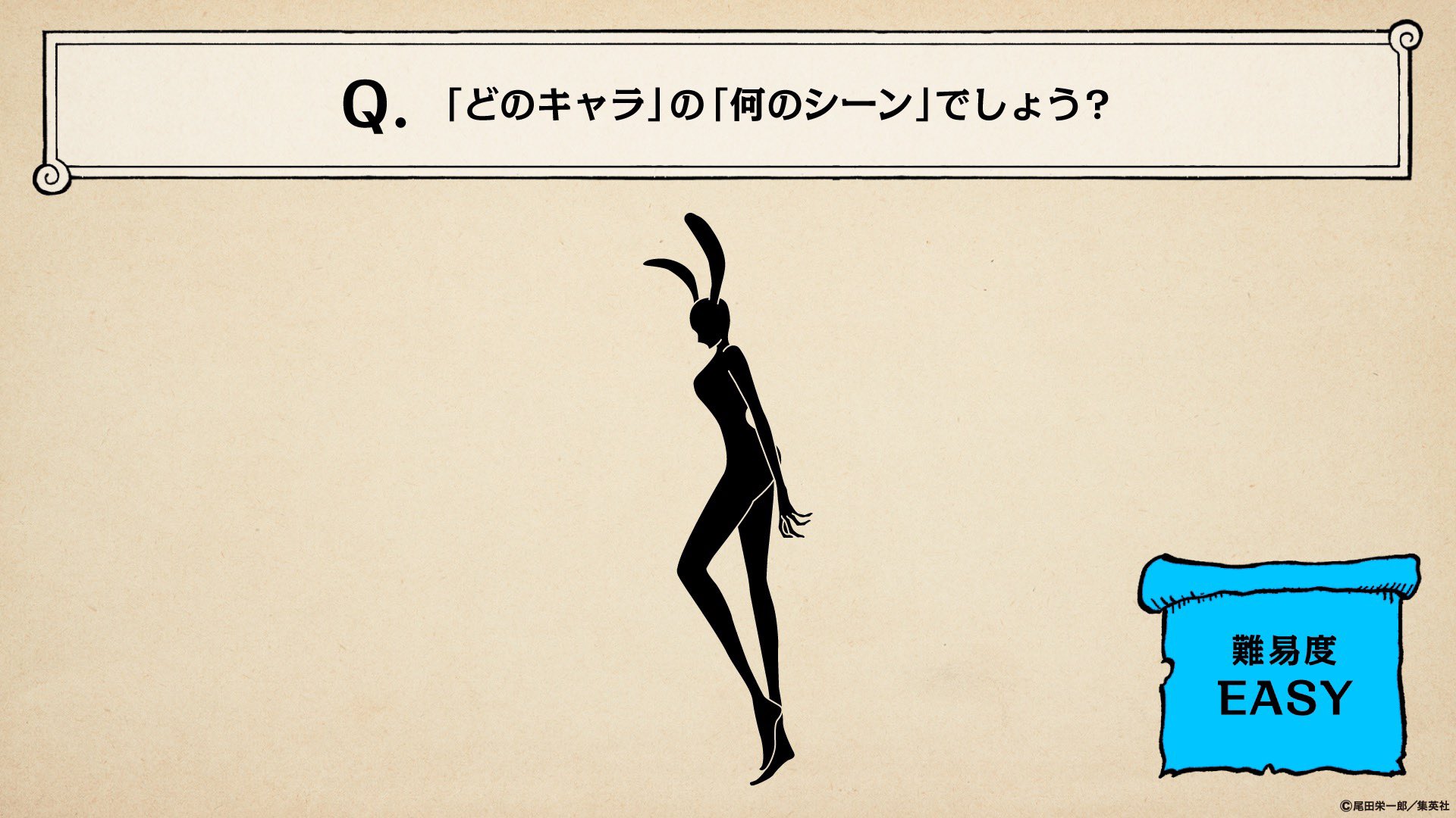 One Piece スタッフ 公式 Official まいにち Onepieceシルエットクイズ 最終問題 いよいよ明日は本試験 この最終問題を解いて本番にのぞもう T Co Dy7thlvewe このツイートを引用rtで解答すると 世界最小のone Pieceコミックスを抽選