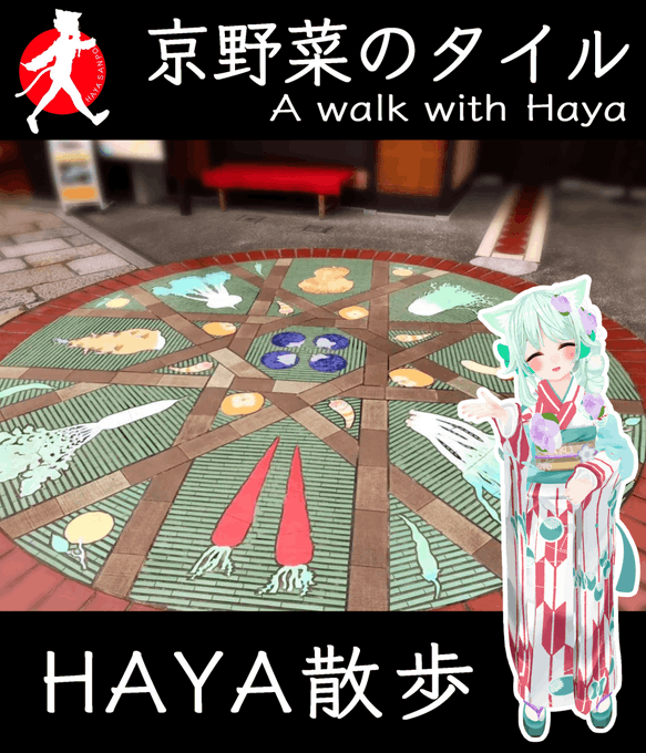 京野菜のtwitterイラスト検索結果