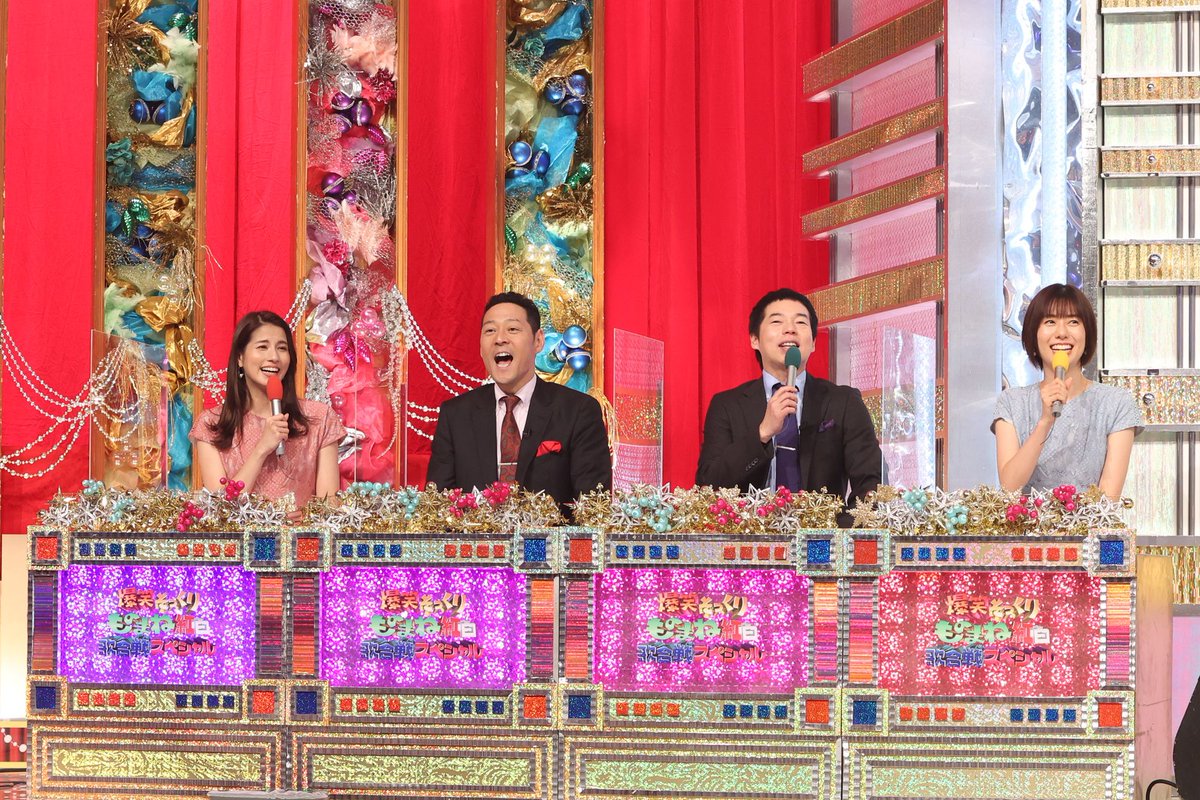 爆笑そっくりものまね紅白歌合戦スペシャル」をご覧頂きまして