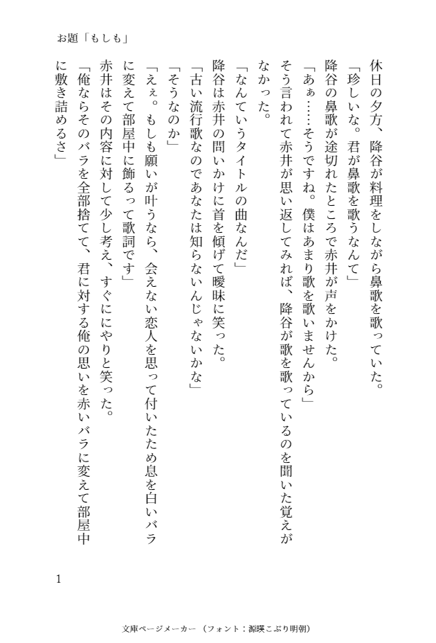 gn002nd's tweet photo. #赤安深夜のワンドロワンライ
https://t.co/empYS7hjd6

第201回　お題「もしも」

この曲、昭和生まれじゃないと分からないだろうなと思いつつも… https://t.co/Y8dajszhid