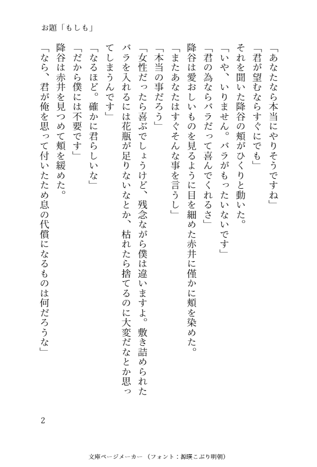 gn002nd's tweet photo. #赤安深夜のワンドロワンライ
https://t.co/empYS7hjd6

第201回　お題「もしも」

この曲、昭和生まれじゃないと分からないだろうなと思いつつも… https://t.co/Y8dajszhid