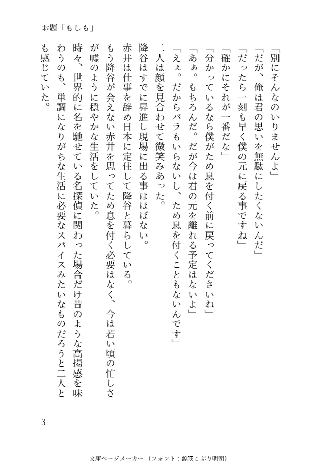 gn002nd's tweet photo. #赤安深夜のワンドロワンライ
https://t.co/empYS7hjd6

第201回　お題「もしも」

この曲、昭和生まれじゃないと分からないだろうなと思いつつも… https://t.co/Y8dajszhid