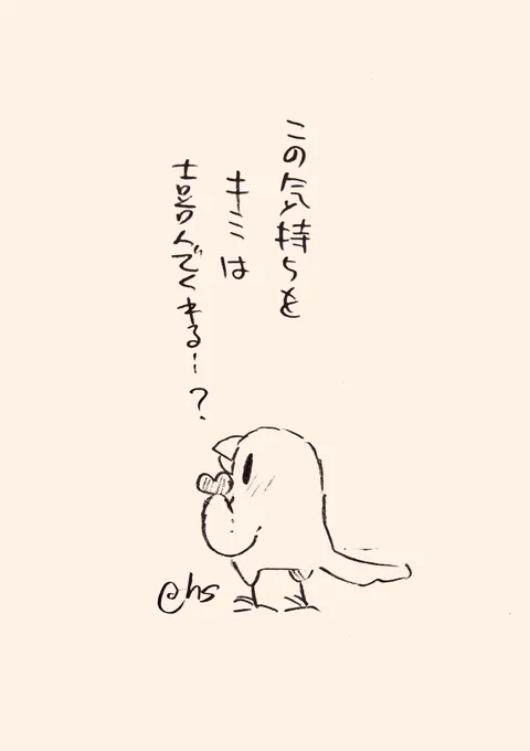 この気持ちをキミは喜んでくれる...?
#1日1回恋することり 