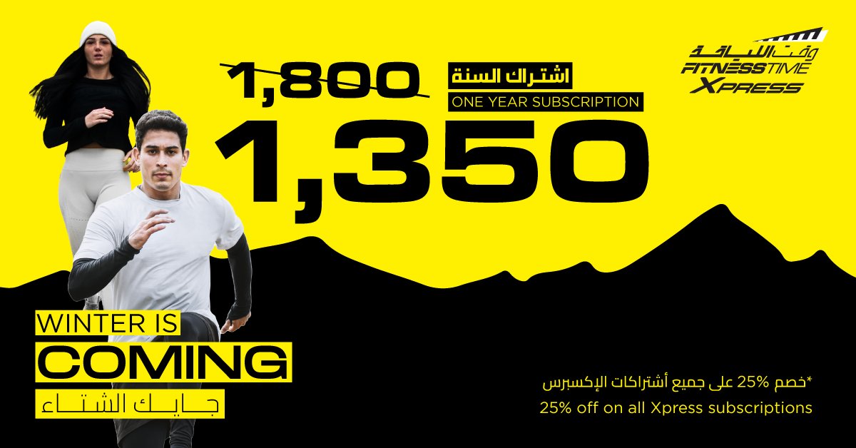 Fitness Time - وقـت اللـياقة tweet media