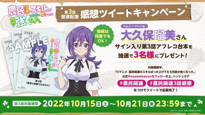 Tvアニメ 農民関連のスキルばっか上げてたら何故か強くなった 公式サイト
