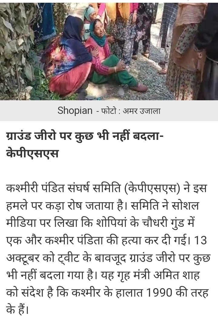 devbhoomi_live's tweet photo. Target Killing in Kashmir: शोपियां में कश्मीरी पंडित की गोली मारकर हत्या, जम्मू में जगह-जगह रोष प्रदर्शन l https://t.co/BC3hgp5txL