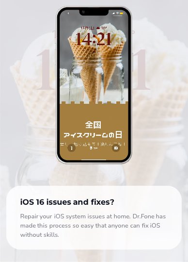 Nobi2015ta's tweet photo. Who doesn’t ove ice cream?? My ios 16 lock screen is here @drfone_toolkit 

#drfoneios16 https://t.co/IlaYEqY79p