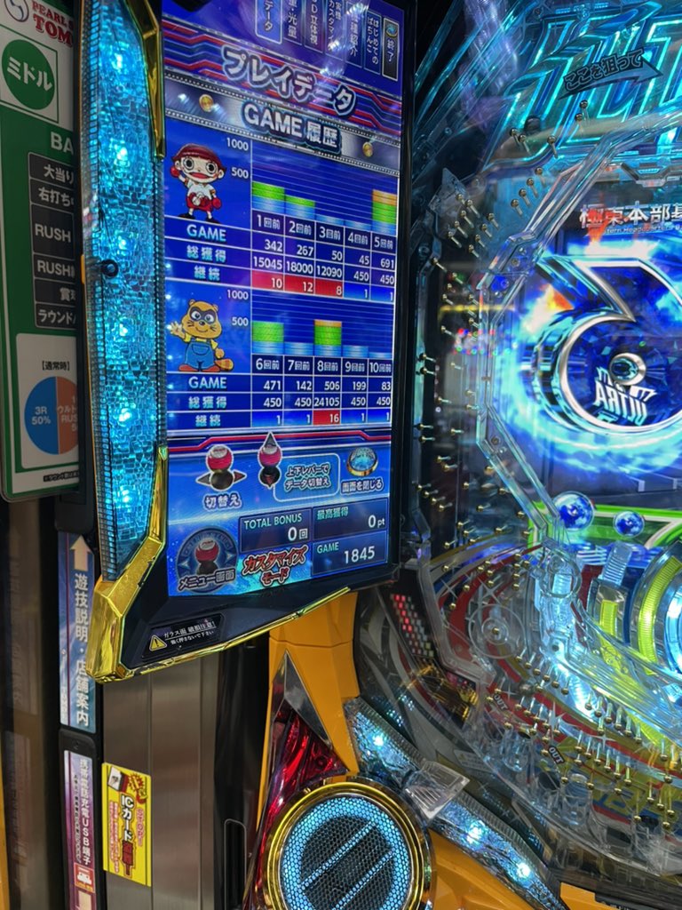 kotsume0309's tweet photo. カバネリ初打ちえぐい目にあった。ティガは1900はまるし、でもうしおが頑張って結果マイナス47k殺されるところだった。 https://t.co/FtOgAOq0Ao