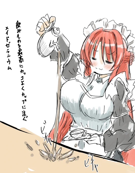 なるほどな( 