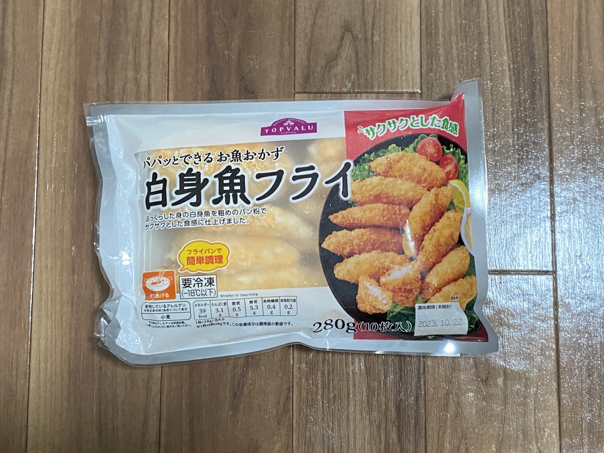 イオえもんがトップバリュを食べるサブアカ Topvalu1758 Twitter