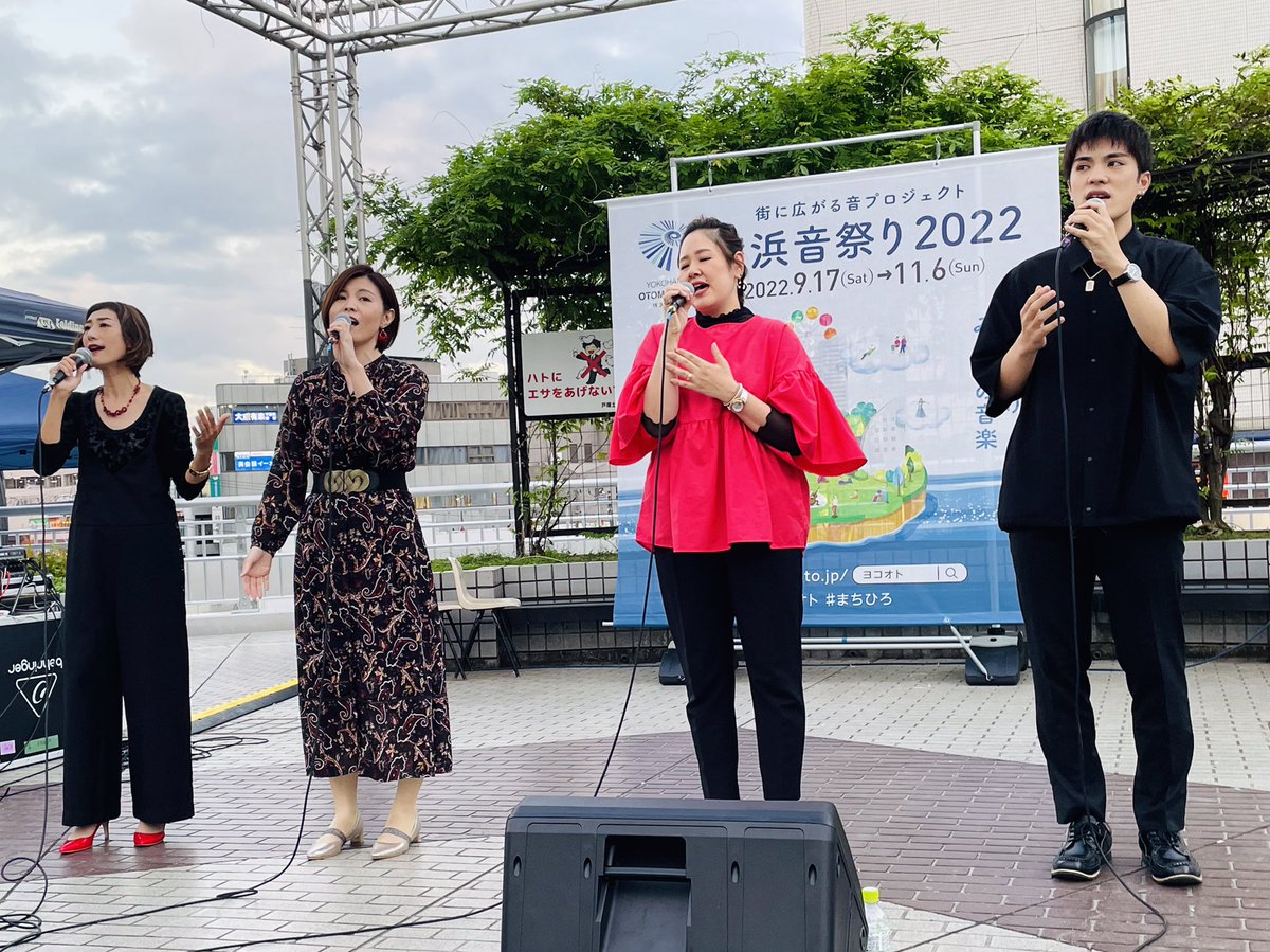 FXit2sh0mH6jNDH's tweet photo. 街に広がる音プロジェクト
横浜音祭り2022
Joyful Joyful🔔
#ヨコオト #まちひろ
バラエティに富んだアーティスト、ジャンルレスな音楽が楽しめ最高!伊勢崎町ブルース、アデル、MISIA 。Blues、アコースティック、ゴスペル。掛け値なしに楽しい〜🎶🎉
#長瀬晋
#metimes
#KABUKI_age
#安本美緒 https://t.co/cWIUiVlPGx
