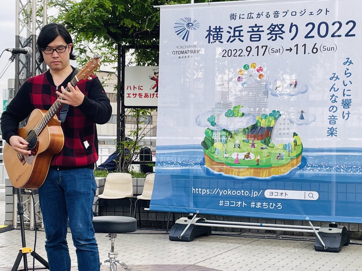 FXit2sh0mH6jNDH's tweet photo. 街に広がる音プロジェクト
横浜音祭り2022
Joyful Joyful🔔
#ヨコオト #まちひろ
バラエティに富んだアーティスト、ジャンルレスな音楽が楽しめ最高!伊勢崎町ブルース、アデル、MISIA 。Blues、アコースティック、ゴスペル。掛け値なしに楽しい〜🎶🎉
#長瀬晋
#metimes
#KABUKI_age
#安本美緒 https://t.co/cWIUiVlPGx