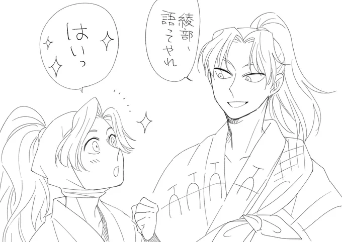 リキッサンとアヤベ 