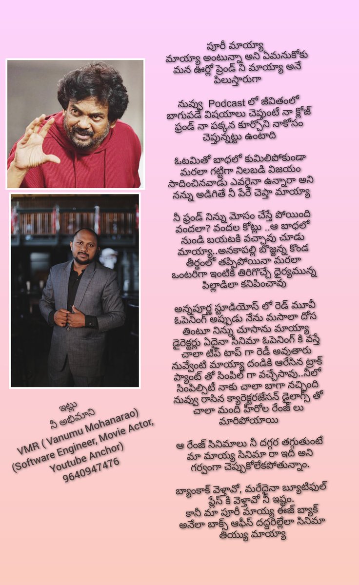 mohanarao_123's tweet photo. From my bottom of heart @PuriConnects @ActorAkashPuri @JacobyDent2 https://t.co/YN7pyyA10N