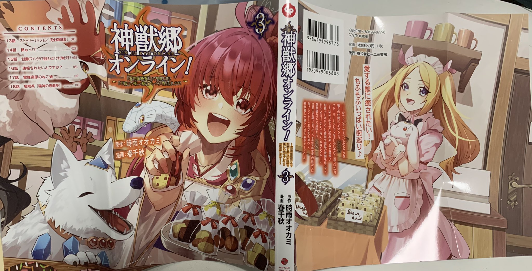時雨オオカミ(shigure ookami)@単行本4巻発売中 (@shigureookami 時雨オオカミ(shigure ookami)@単行本4巻発売中 (@shigureookami