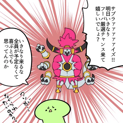 秘技!予定ある人殺し! 