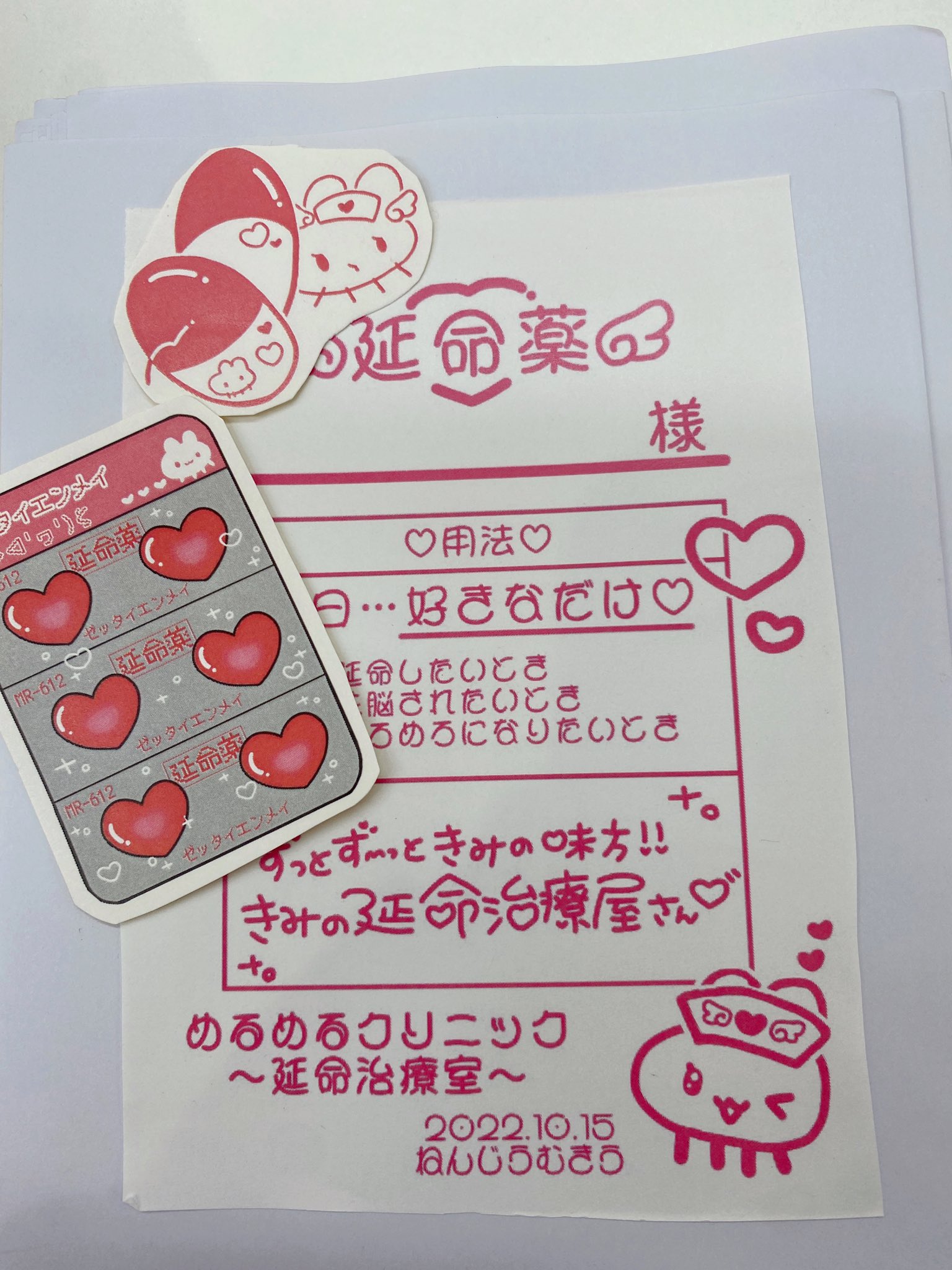 まめるめる様　ご相談ページ めるめるすめる (@mellmellsmell) / X